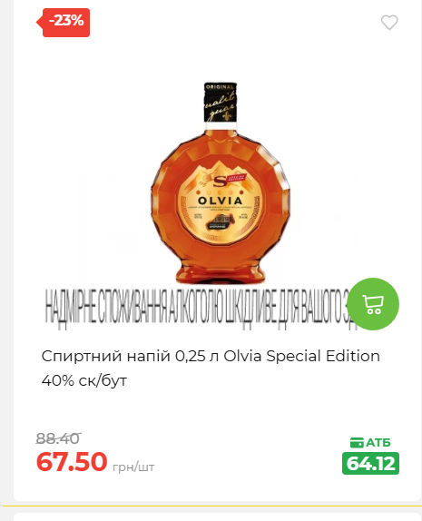 Святковий кошик 202641161523 137