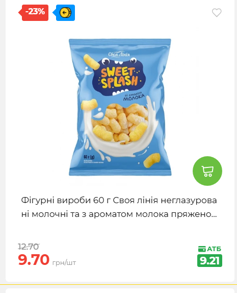 Святковий кошик 202641161523 138