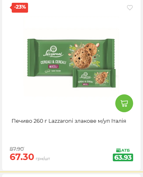 Святковий кошик 202641161523 139