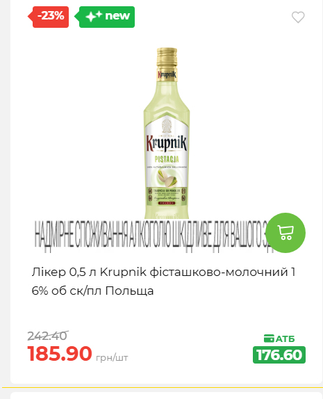 Святковий кошик 202641161523 141