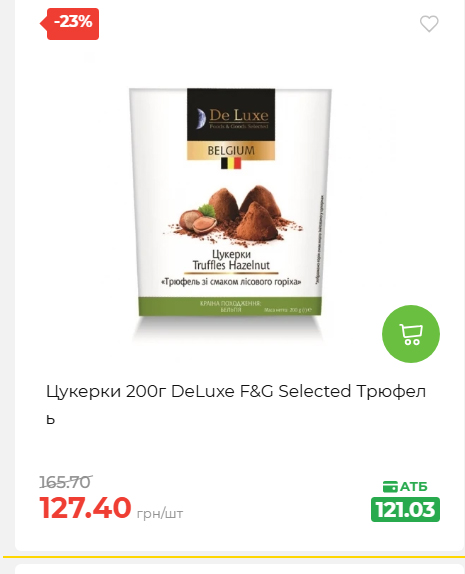 Святковий кошик 202641161523 145