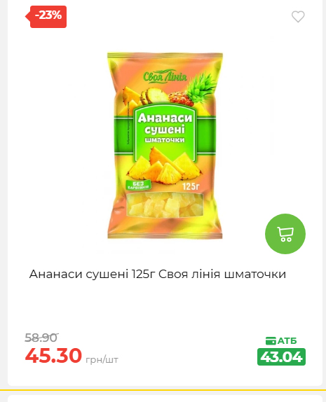 Святковий кошик 202641161523 146