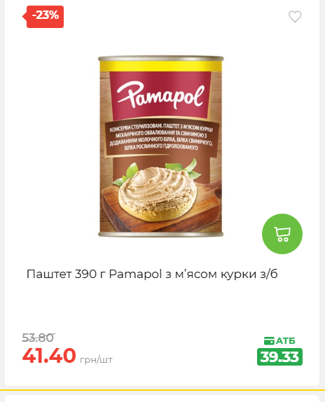 Святковий кошик 202641161523 147