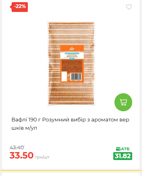 Святковий кошик 202641161523 155