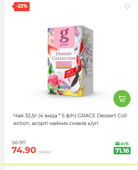 Святковий кошик 202641161523 157