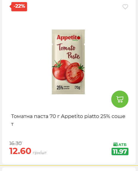 Святковий кошик 202641161523 159