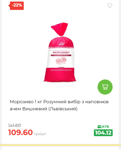 Святковий кошик 202641161523 163