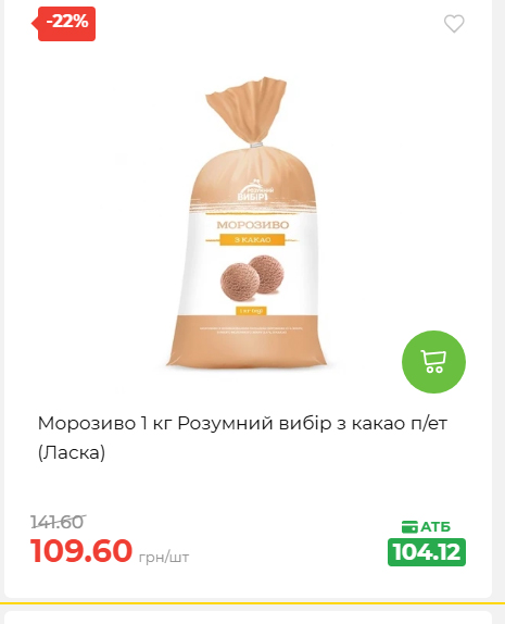 Святковий кошик 202641161523 164