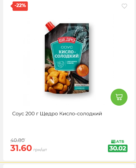 Святковий кошик 202641161523 170