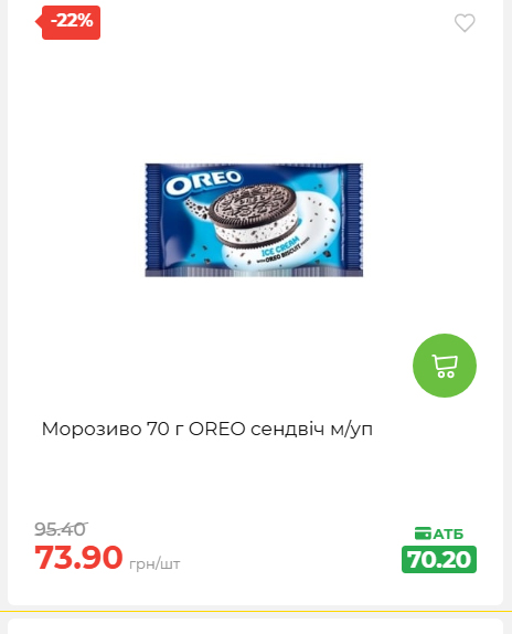 Святковий кошик 202641161523 175