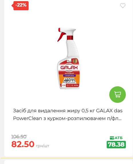 Святковий кошик 202641161523 177