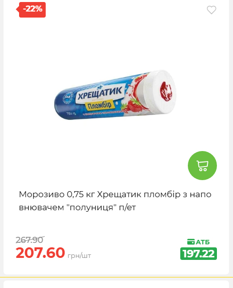 Святковий кошик 202641161523 183