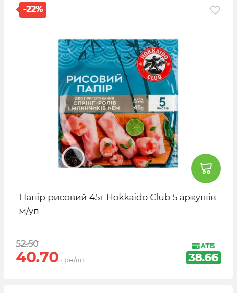 Святковий кошик 202641161523 187