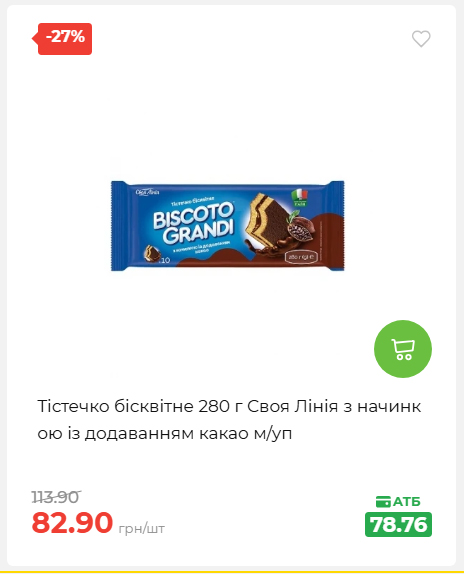 Святковий кошик 202641161523 19