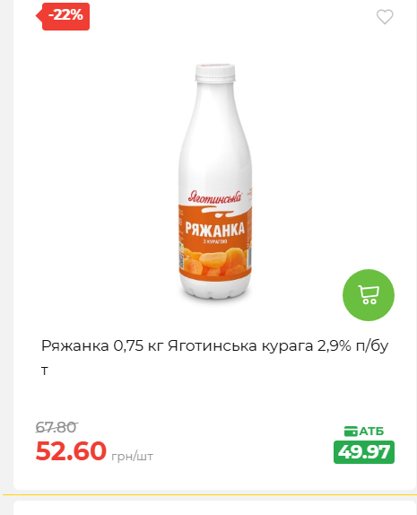 Святковий кошик 202641161523 193