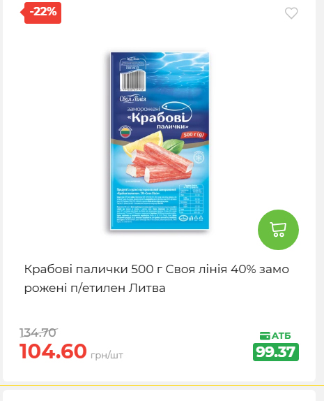 Святковий кошик 202641161523 196