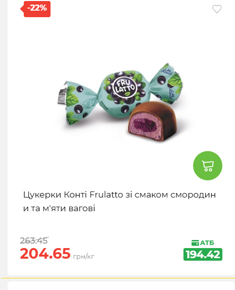 Святковий кошик 202641161523 197