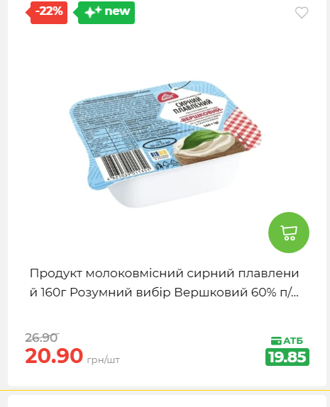 Святковий кошик 202641161523 198