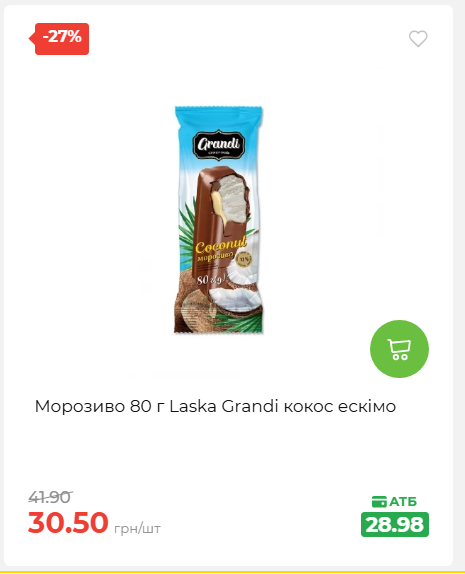 Святковий кошик 202641161523 20