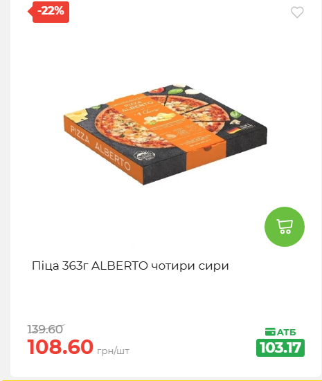 Святковий кошик 202641161523 201