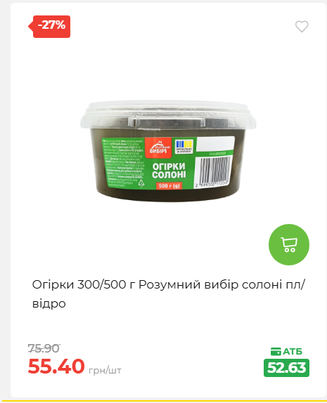 Святковий кошик 202641161523 25