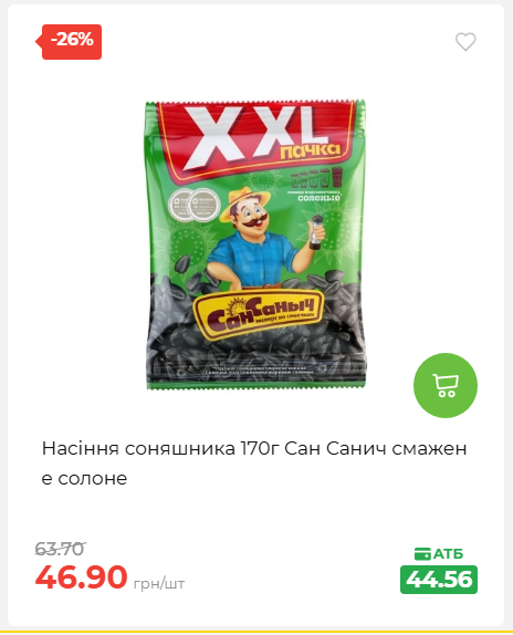 Святковий кошик 202641161523 27