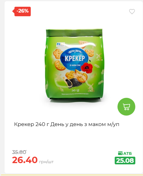 Святковий кошик 202641161523 29