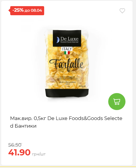 Святковий кошик 202641161523 40