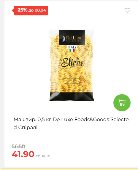 Святковий кошик 202641161523 41