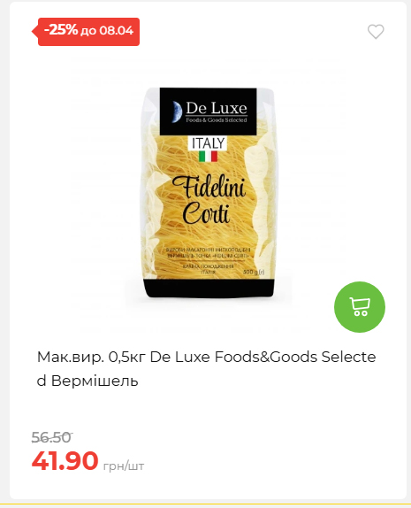 Святковий кошик 202641161523 42