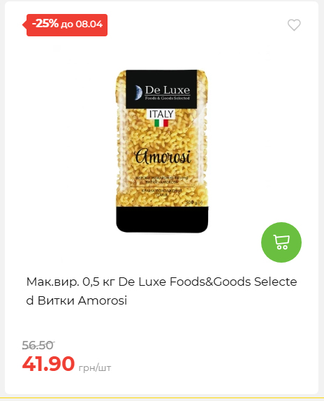 Святковий кошик 202641161523 43