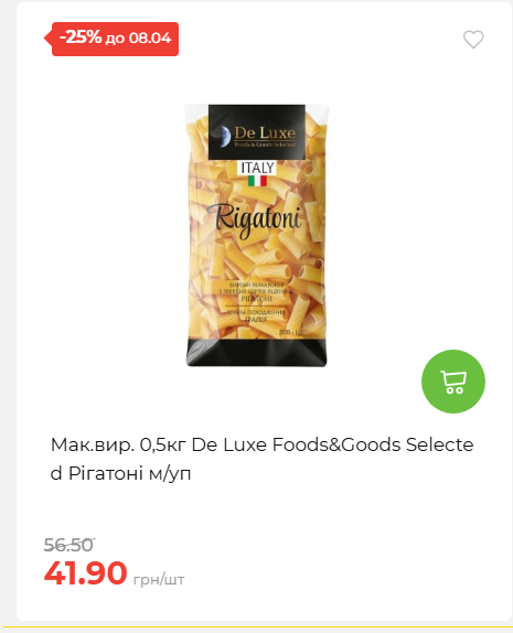 Святковий кошик 202641161523 45