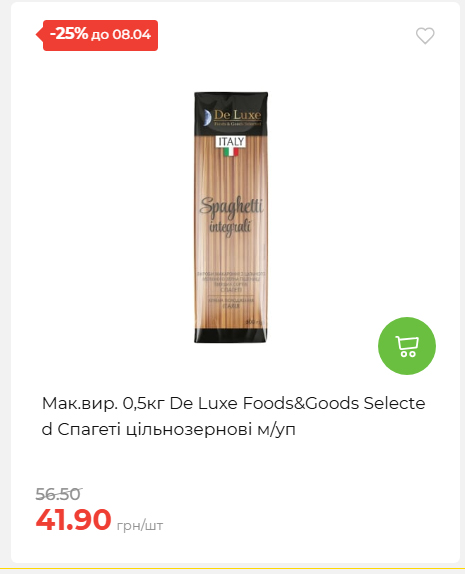 Святковий кошик 202641161523 46