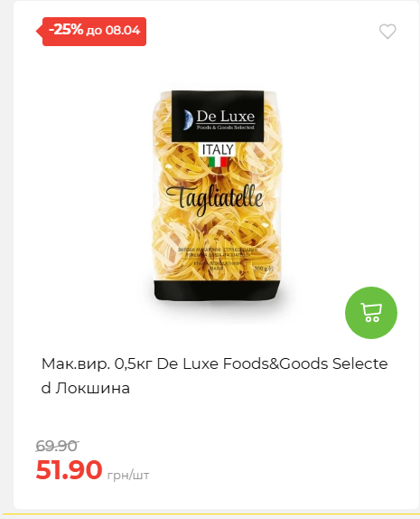 Святковий кошик 202641161523 49