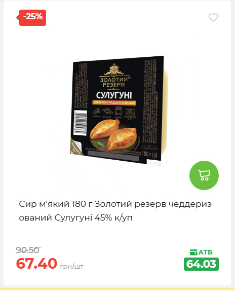 Святковий кошик 202641161523 51