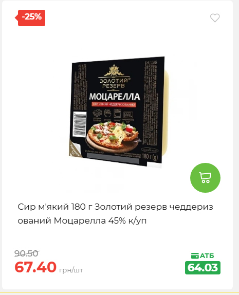 Святковий кошик 202641161523 52