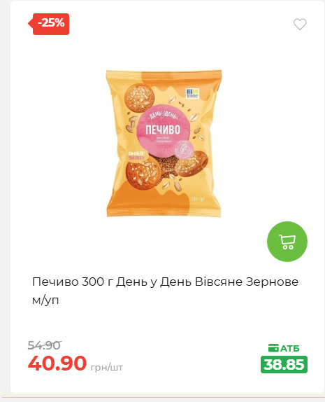 Святковий кошик 202641161523 53