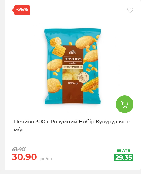 Святковий кошик 202641161523 61