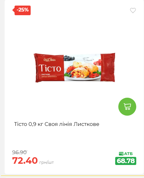 Святковий кошик 202641161523 65