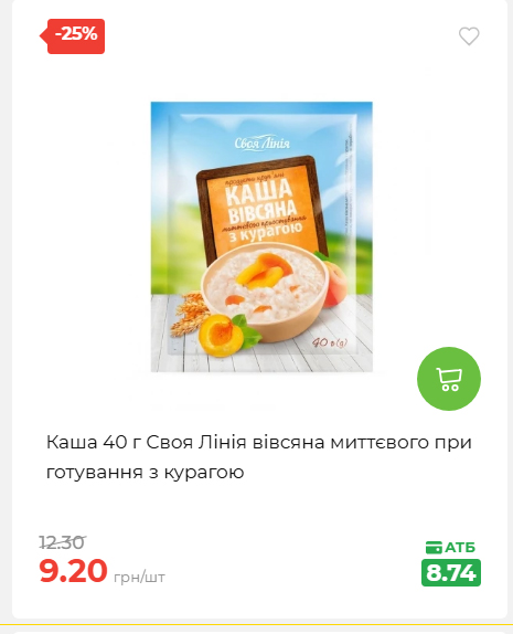 Святковий кошик 202641161523 70