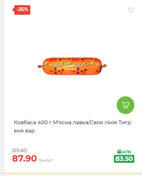 Святковий кошик 202641161523 73