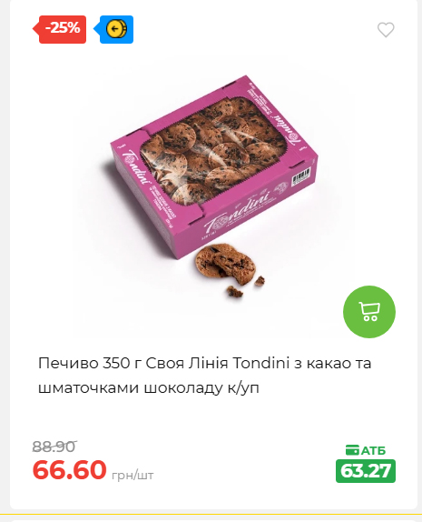 Святковий кошик 202641161523 74