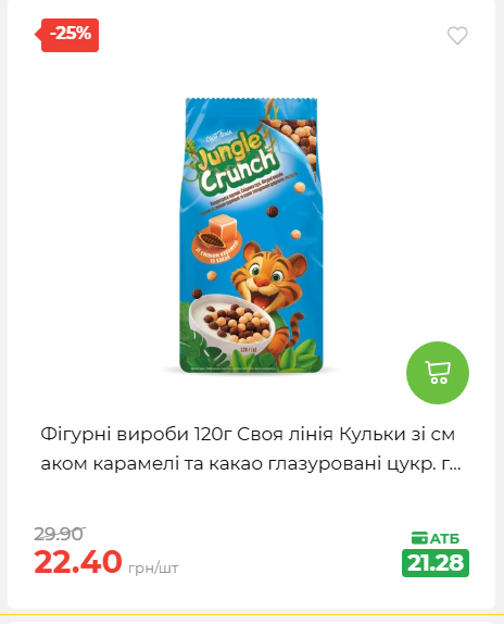 Святковий кошик 202641161523 75