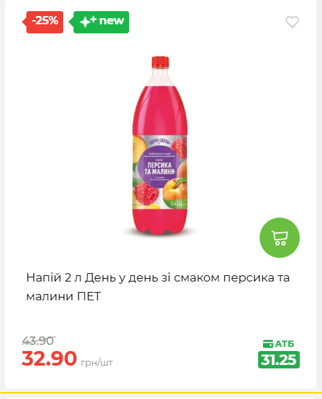 Святковий кошик 202641161523 79