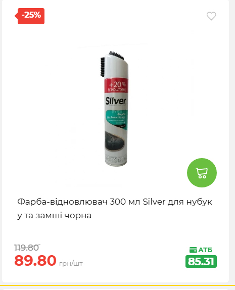 Святковий кошик 202641161523 80