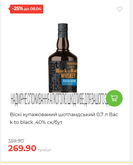 Святковий кошик 202641161523 84