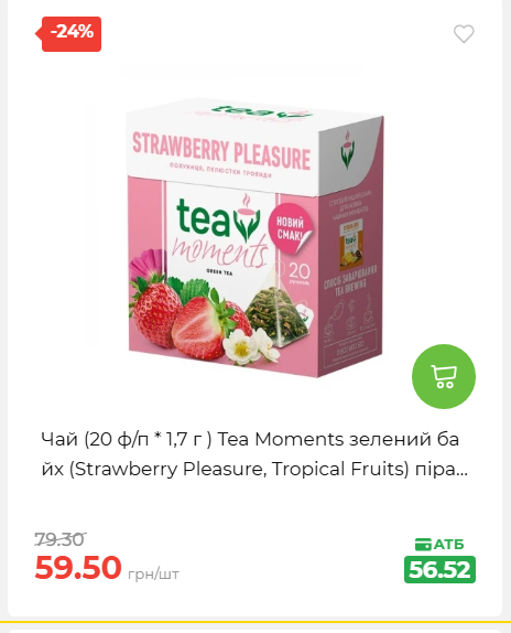 Святковий кошик 202641161523 87