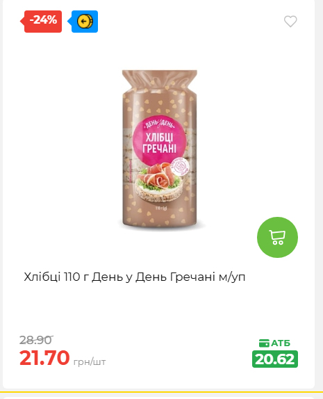 Святковий кошик 202641161523 88