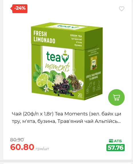 Святковий кошик 202641161523 90