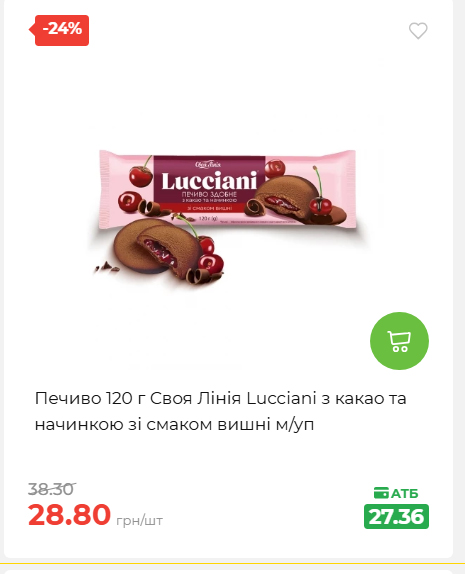 Святковий кошик 202641161523 92